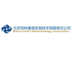 北京百林康源生物技术有限责任公司