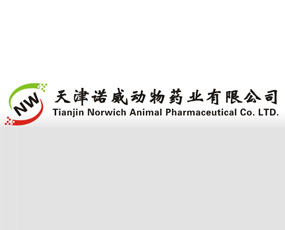 天津诺威动物药业有限公司