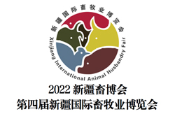 2022新疆畜博会第四届新疆国际畜牧业博览会整体概括！