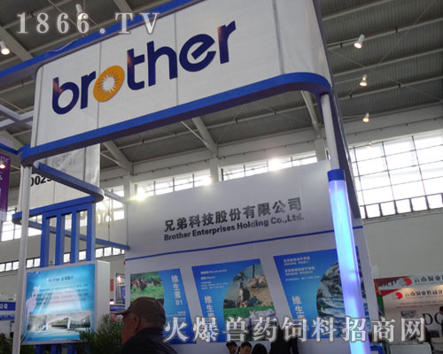 兄弟科技来到中国饲料工业大会_畜牧展会专题