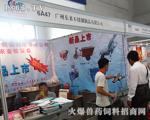 广州东来为2015畜牧博览会增添光彩_畜牧展会