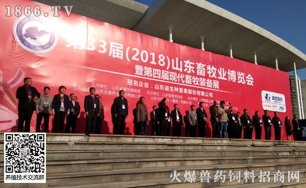 第33届山东畜牧业博览会在济南开幕,有1200多