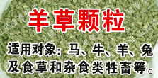 黑龙江省卫星隆泰牧业有限公司