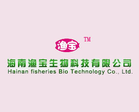海南渔宝生物科技有限公司