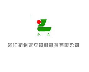 浙江衢州永立�料科技有限公司