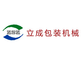 天津滨海立成包装机械制造有限公司