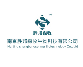 南京胜邦森牧生物科技有限公司