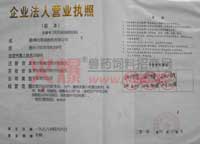 认证时间:2014-2-13 登记机关:潍坊市工商行政管理局坊子区分局 年检图片