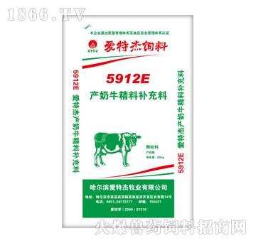 爱特杰-5912E产奶牛精料补充料