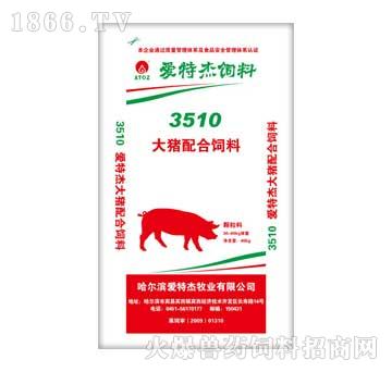 爱特杰-3510大猪配合饲料