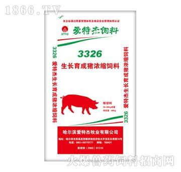 爱特杰-3326生长肥育猪浓缩饲料