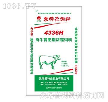 爱特杰-4336H肉牛育肥期浓缩饲料