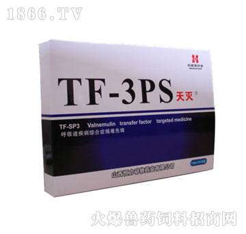 TF-3PS-Դ