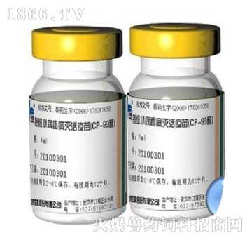 普泰克-猪细小病毒病灭活疫苗（CP-99株）