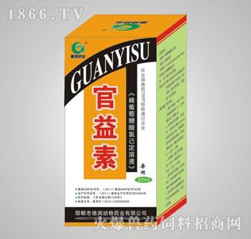 格润官益素GSP|邯郸市格润动物药业有限公司
