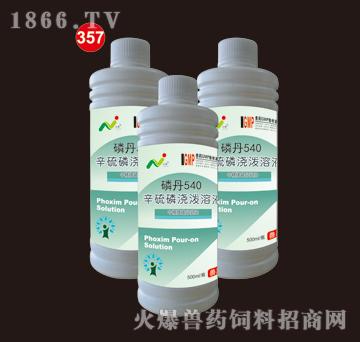 磷丹540-用于驱杀羊、猪螨、虱、蜱等体外寄生虫