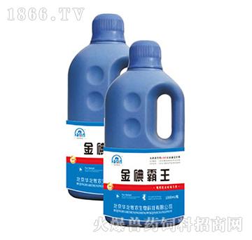 金碘霸王-新型高效消毒防腐药