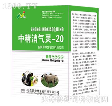 中精消气灵-20-防治牛羊瘤胃鼓气症