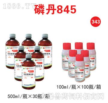 磷丹845-杀虫药，用于杀灭畜禽体外寄生虫
