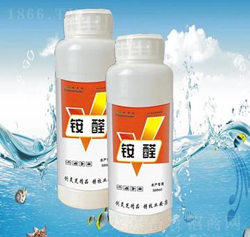 铵醛-用于水体消毒，防治水产养殖动物出血、肠炎