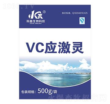 VC应激灵-常州科鑫生物